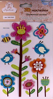 3D наклейки "Рукоделие" HMS (HMS-9304B, Цветочная поляна)