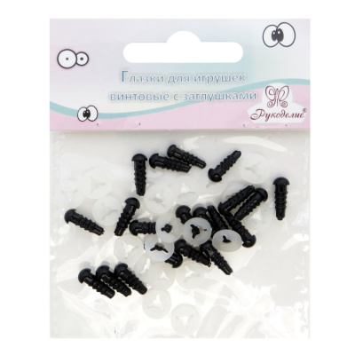 Глазки винтовые с заглушками д/игрушек, 20 шт/упак, цвет черный, 6 х 3,6 мм,  ТМ Рукоделие 