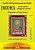 Набор для вышивания "Золотой Восход" И-073 Родион Набор для вышивания "Золотой Восход" И-073 Родион