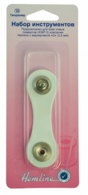 Набор инструментов "Hemline" 439P.5 для установки люверсов  5,5 мм, тип  "D"