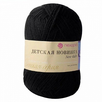 Детская новинка, пряжа для ручного вязания (002, черный)