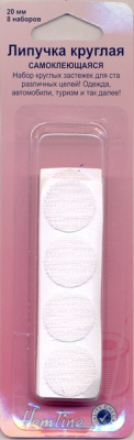 Липучка "Hemline" 665, d=20 мм, белая