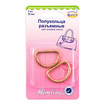 Полукольца разъемные "Hemline" 4516.25.RG  25 мм, 2 шт, металл, розовое золото