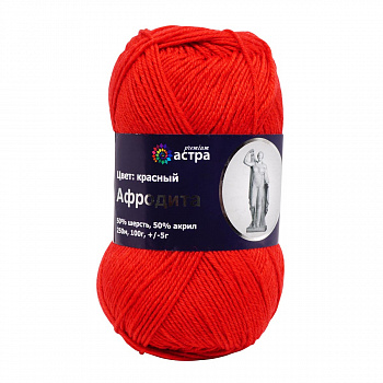 Афродита, пряжа для ручного  вязания100гр. 200м (50% шерсть, 50% акрил)  (10, красный)