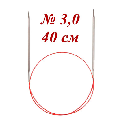 Спицы никелированные круговые с удлиненным кончиком ADDI 775-7,40см №3, 0