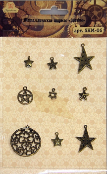 Металлические шармы "Рукоделие" SHM-06 Звезды