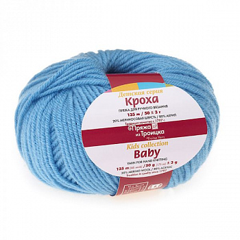 Кроха, пряжа для ручного вязания (05, голубой)