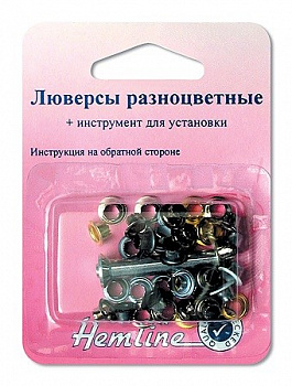 Люверсы  "Hemline" 435 с устройством для установки 4 цвета.