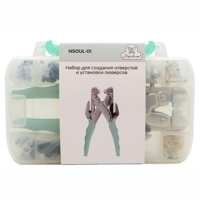 Набор для создания отверстий и установки люверсов "Рукоделие", NSOUL-01