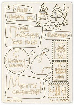 Чипборд картонный "Mr.Painter" CHI-10 150805 Дед  и мишка вприпрыжку