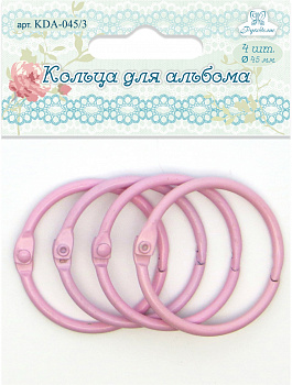 Кольца для альбома KDA-045/3 "Рукоделие" Ø45мм (цвет: розовый), 4шт.
