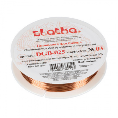 Проволока для бисероплетения "Gamma" DGB-025 d 0.25 мм 50 м ,1 шт., цв.№04 медь
