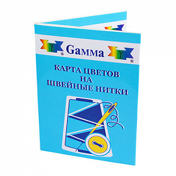 Карта цветов на швейные нитки полиэстр (Nitka и Gamma)