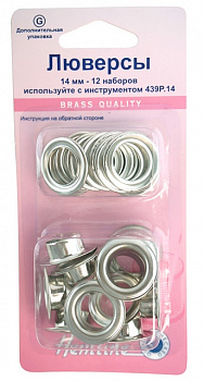 Набор люверсов "Hemline" 438PR.14.N , 14 мм, серии "G", цвет никель 