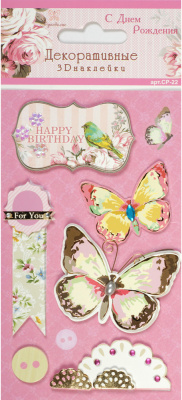 Декоративные 3D наклейки "Рукоделие" CP-22 С Днём Рождения!