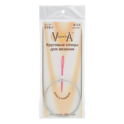 Спицы Visantia круговые. VTS-1 d 2.0 мм 100 см сталь