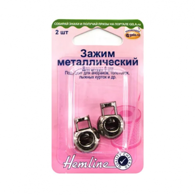 Зажимы для шнура  "Hemline" 6 мм, никель, металл, 2 шт