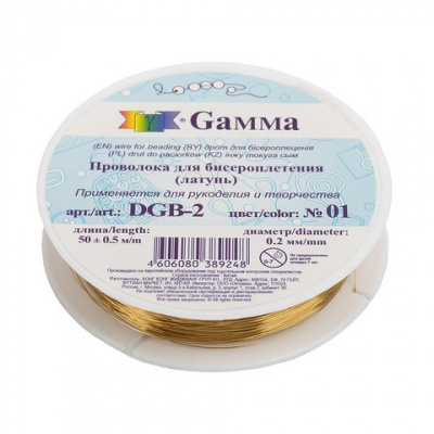 Проволока для бисера DGB-2 "Gamma" d 0.2 мм 50 м ±2 м , цв. №01 под латунь