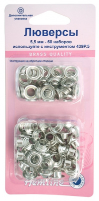 Набор люверсов "Hemline" 438PR.5.N    5,5 мм, серии " D", цвет никель 
