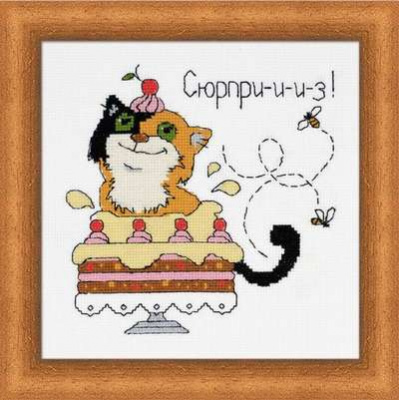 Набор для вышивания «Сотвори Сама» 1330 Сюрпри-и-и-з!20х20 см