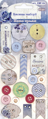 Чипборд & пуговицы "Рукоделие" Наше время