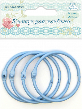 Кольца для альбома KDA-050/4 "Рукоделие" Ø50мм (цвет: голубой), 4шт.