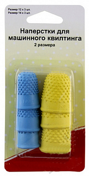 Наперстки резиновые для машинного квилтинга "Hemline" Sew Easy ER226  2размера