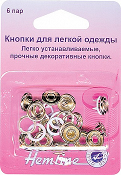 Кнопки "Hemline" 6 штук, голубые,11 мм