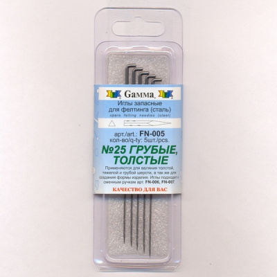 Иглы для валяния (фелтинга) запасные Gamma® FN-005 в блистере 5 шт №25 грубые, толстые