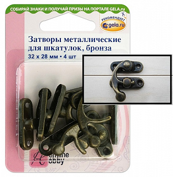 Затворы "Hemline" металлические для шкатулок 32х28 мм, бронза