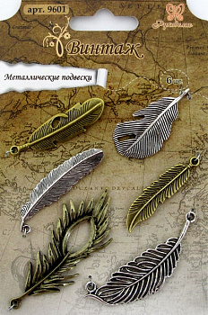 Металлические подвески "Рукоделие" 9601 Винтаж Перья