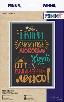 Набор для вышивания "Panna" Т-7076 "Твори легко!20.5 x 29.5 см