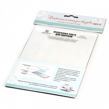 Плата для вырубки прозрачная "Рукоделие" размер 153х222х3мм