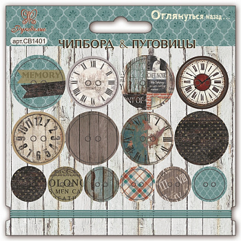 Чипборд & пуговицы "Рукоделие"  Оглянуться назад...