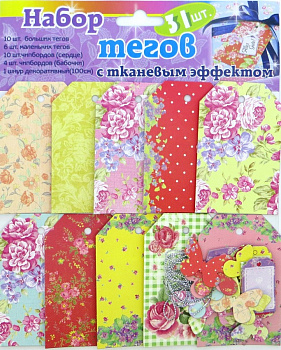 Набор тегов с тканевым эффектом "Рукоделие" FT-01A